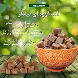 قند قهوه ای نیشکر 10 کیلو گرم عاری از معایب قند سفید ( تضمین کیفیت )