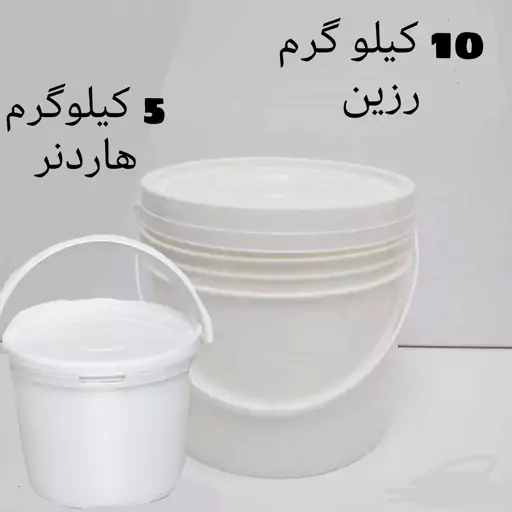 رزین اپوکسی شفاف کره ای همراه سخت کننده( هاردنر) ..15 کیلو