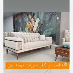 مبل چستر مبلمان راحتی مدل منچستر  (پس کرایه)