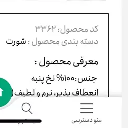 شرت اسلیپ پسرانه طرحدار نخی