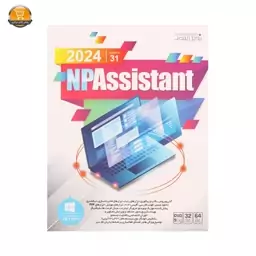 مجموعه نرم افزار Np Assistant 2024 Ver.31 نشر نوین پندار