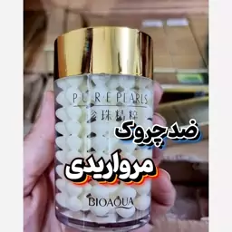 کرم ضد چروک مرواریدی بیوآکوا