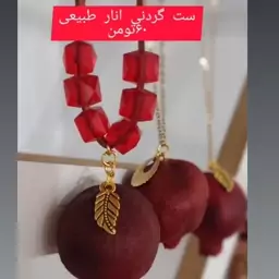 گردنبند و رومانتویی انار طبیعی