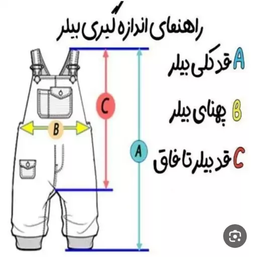 شلوار بیلر اسپرت