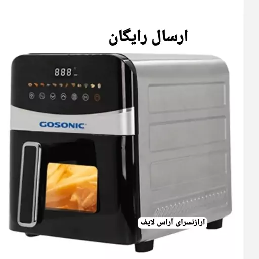 سرخ کن گوسونیک دوالمنت GAF-859 دارای گارانتی 