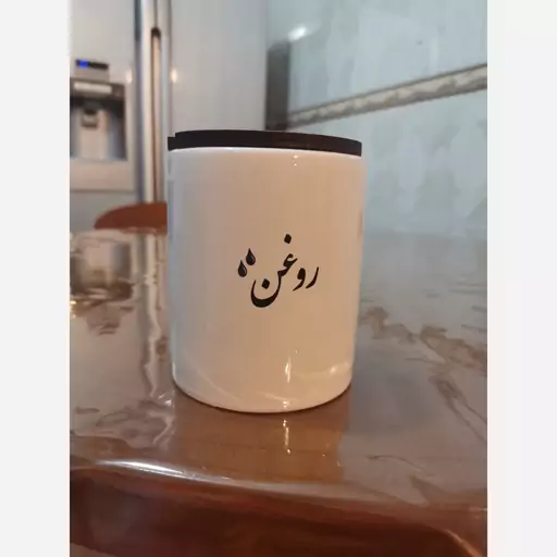 جا روغن جامد 