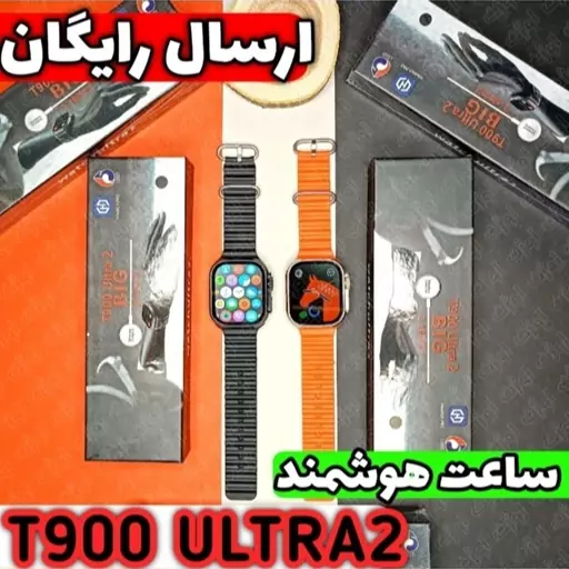 ساعت هوشمند T900 UL TRA2 نسخه جدید