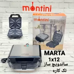 اسنک ساز تک کاره با صفحات تفلون نچسب و باکیفیت montini (مانتینی) اصلی، 