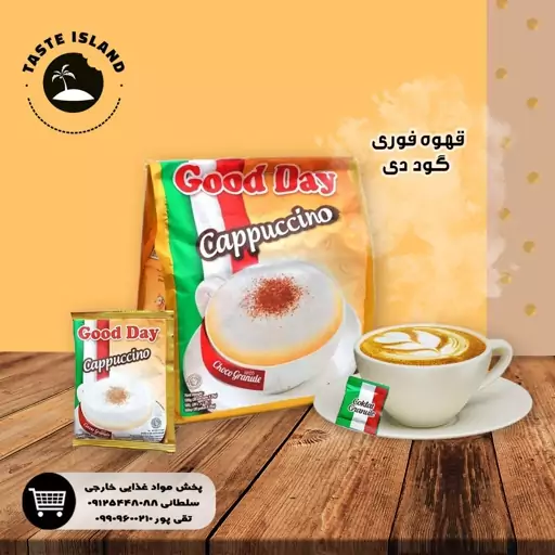 کاپوچینو گوددی