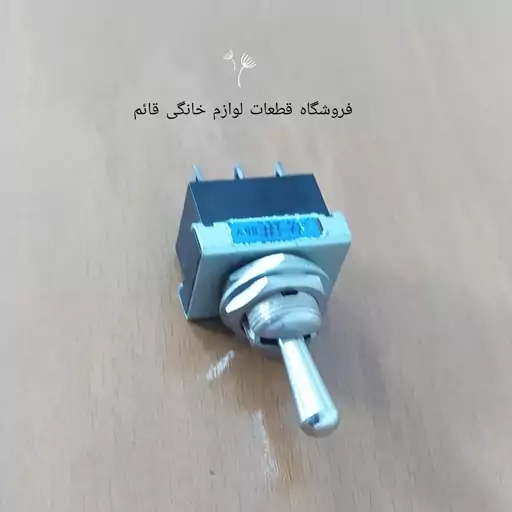 کلید اهرمی ( الاکلنگی )