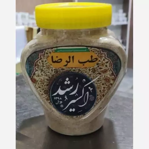 سویق اکسیر رشد