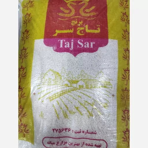 برنج معطر میانه اصل مامان