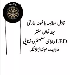 پایه دارت دیواری pro