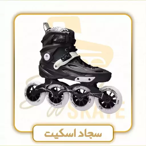 کفش اسکیت سرعت حرفه ای مدل C9 SPEED