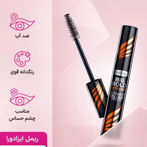 ریمل ایزادورا حجم دهنده مدل Big Bold Extreme