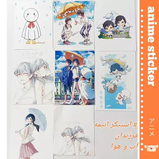 استیکر انیمه فرزندان آب و هوا بسته 8عددی anime