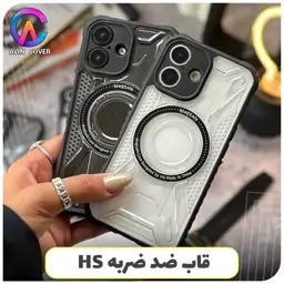 قاب ضد ضربه HS مناسب آیفون ، فروشگاه آوین کاور avincover