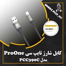 کابل تبدیل USB به USB-C پرووان مدل PCC390C طول 1 متر