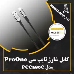 کابل تبدیل USB به USB-C پرووان مدل PCC380C طول 1 متر