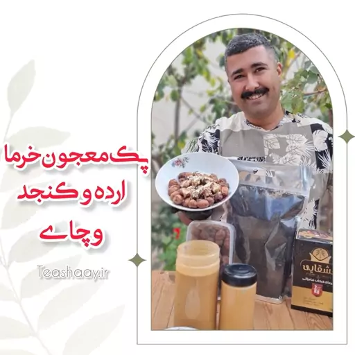 پک خرما خاصویی با ارده و کنجد و چای ایرانی