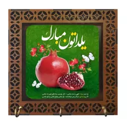 جا کلیدی مدل دیواری طرح شب یلدا مبارک کد m3056