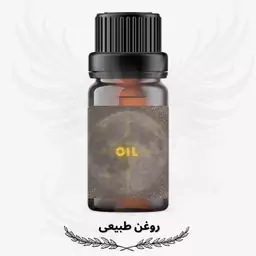 روغن هویج (Carrot oil)-ا لیتر 