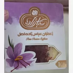 زعفران یک گرمی عباس زاده اصل