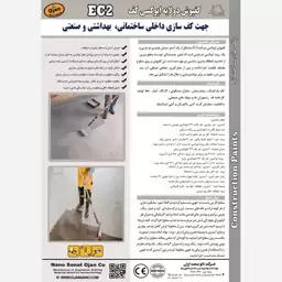 کف پوش دولایه اپوکسی(قیمت درج شده برای 1لیتر میباشد)قیمت در حجم بالا بصرفه تر است