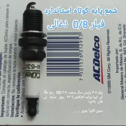 شمع AcDelco پایه کوتاه آمریکایی اصل 4 عددی 