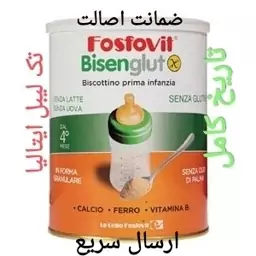 پودر بیسکوییت فسفوویت fosfovit 400 گرمی برای 4 ماه به بالا