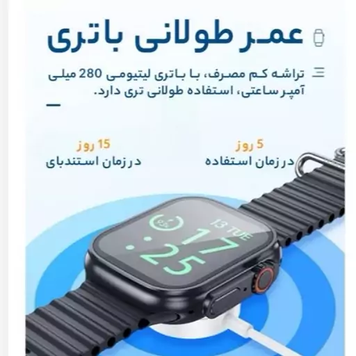 ساعت هوشمند هوکو مدل Y12 Ultra