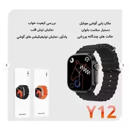 ساعت هوشمند هوکو مدل Y12 Ultra