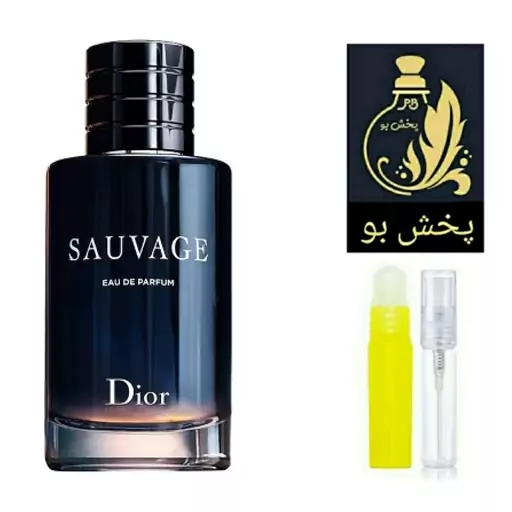 عطر ساواج مردانه .گریدH .یک میل (توضیحات محصول در غرفه عطر پخش بو حتما مطالعه شود)