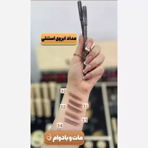 مداد ابرو استنلی