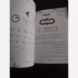 کتاب روخوانی قران با عنوان کتابت و علامت گذاری قرآن