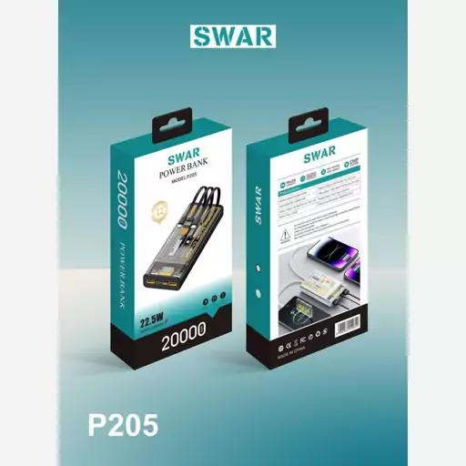 پاور بانک  SWAR    مدل P205 