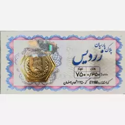 سکه طلا گرمی پارسیان زردیس 350 سوت