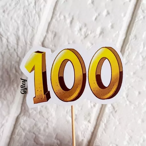 گیفت تاپر عدد 100 جشن 100 تاپر جشن صد