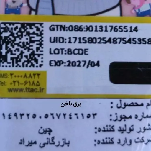 خط چشم آبی کاربنی مک مدل ماژیکی