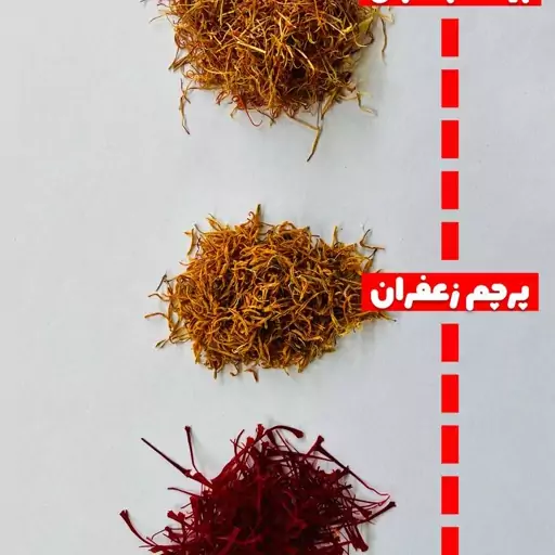 زعفران سوپر نگین اتویی