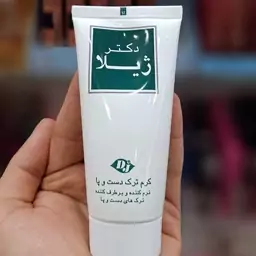 کرم ترک پا دکتر ژیلا