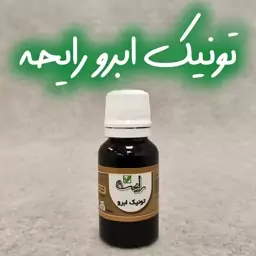 تونیک ابرو رایحه.. هزینه ارسال به صورت پس کرایه بر عهده خریدار محترم می باشد. کلیه قیمت ها موقع خرید به صورت خالص می باش