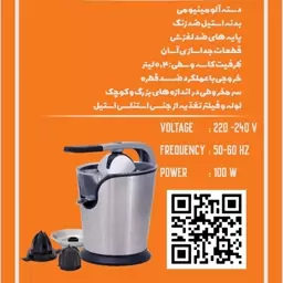 آب پرتقال مرکبات عصاره آبپرتقال گیر گیری راین آب پرتقال گیری راین Ra-3700