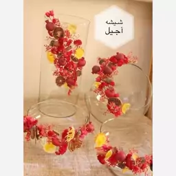 تنگ شیشع ای آجیل.آجیل شب یلدا.تزیین آجبل و تنقلات یلدا.آجیل عروس.کادویی عروس