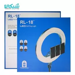 رینگ لایت مدل RL-18