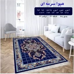 گلیم فرش ماشینی کاشان طرح هیواسرمه ای سایزسفارشی3در150(هزینه ارسال باخریدار میباشدپس کرایه)