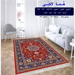 گلیم فرش ماشینی کاشان طرح همالاکی12متری(هزینه ارسال باخریداروپس کرایه میباشد)