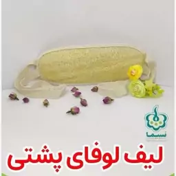 لیف لوفا کمری