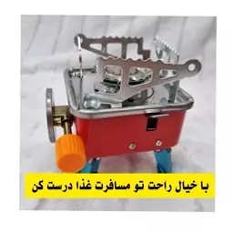 گاز مسافرتی تاشو وارداتی کیفیت عالی