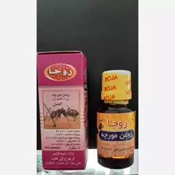 روغن مورچه روجااصل رفع موهای زائد صورت وبدن ضدحساسیت 